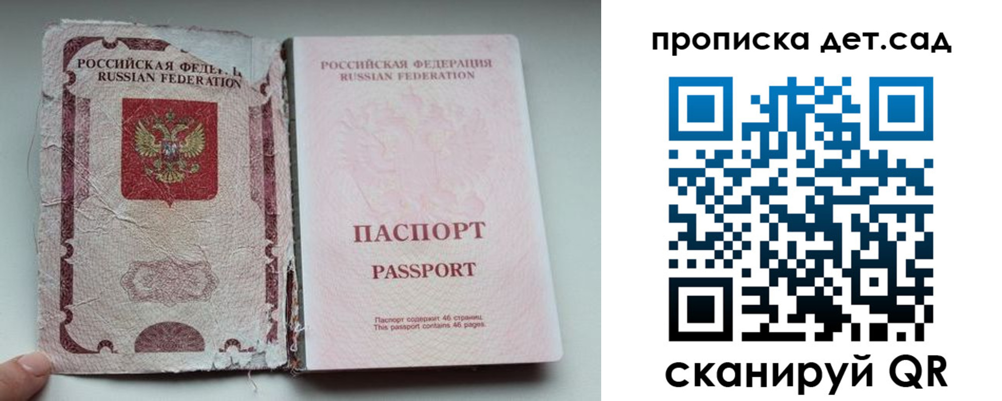 прописка регистрация в Хадыженске